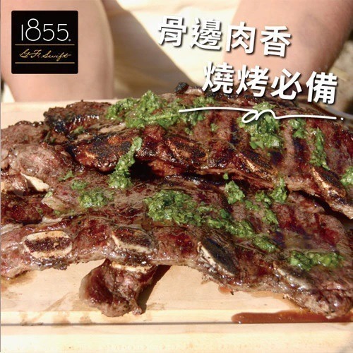 【極海鮮八號鋪】美國1855黑安格斯熟成 帶骨牛小排 (150±10%公克)-細節圖2