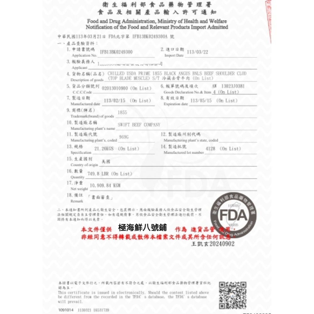 【極海鮮八號鋪】美國1855黑安格斯熟成 帶骨牛小排 (150±10%公克)-細節圖6