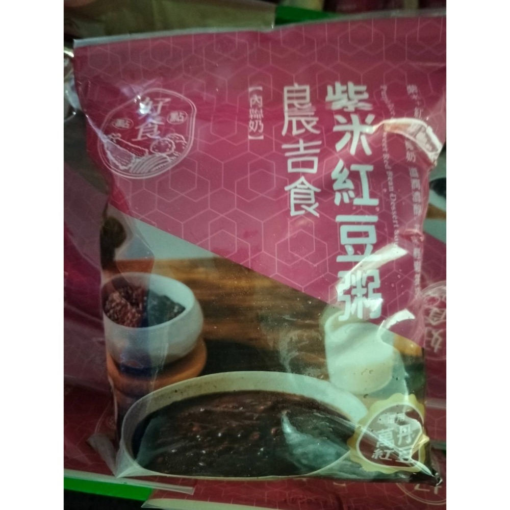 【極海鮮八號鋪】♨️紫米紅豆粥（3入）♨️ 275g/包*3入，優質紫米與萬丹紅豆，微甜配方，健康美味，加熱即食-細節圖5