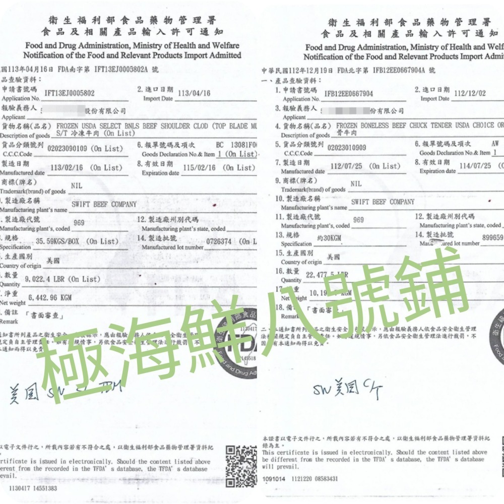 【極海鮮八號鋪】特選肋眼200G±5%/片，切錯規格特價，肉質細嫩中帶有些微嚼勁、清爽多汁不膩口-細節圖8