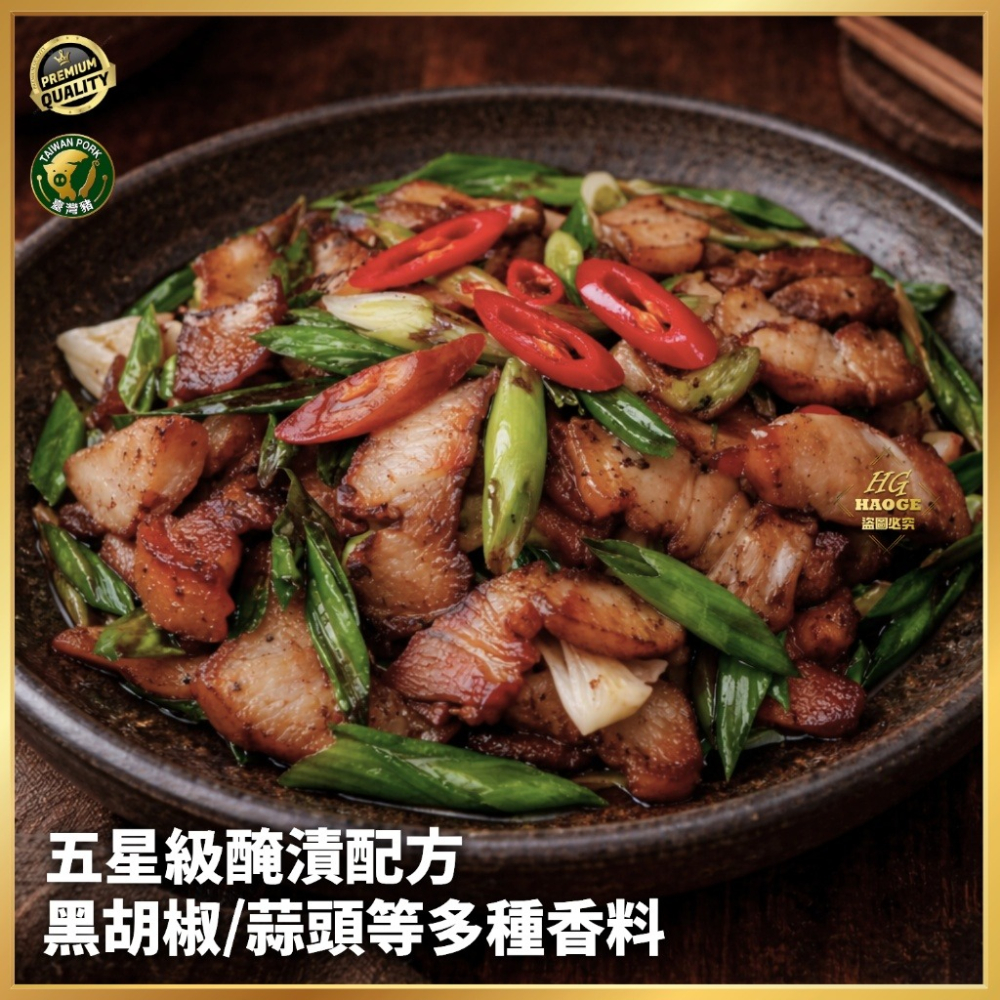 【極海鮮八號鋪】傳統鹹豬肉，使用國產「台灣豬」300g±10%/包，嚴選優質肥瘦適中的國產上等五花肉，口味遵循古法香氣逼-細節圖6