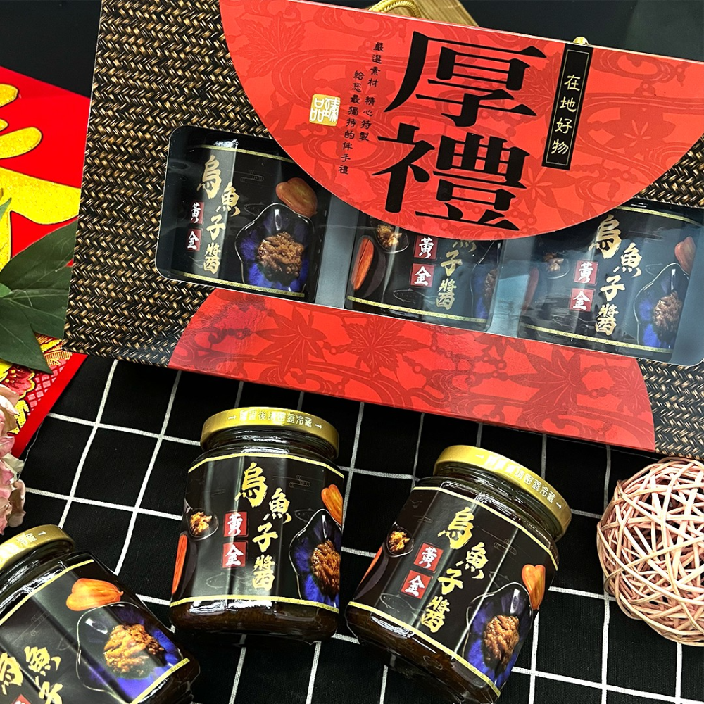 【極海鮮八號鋪】綜合醬禮盒-烏魚子醬+干貝醬，混合搭配共3罐，精緻禮盒包裝，更顯高級感！將這份珍貴的美味與親朋好友分享-規格圖1