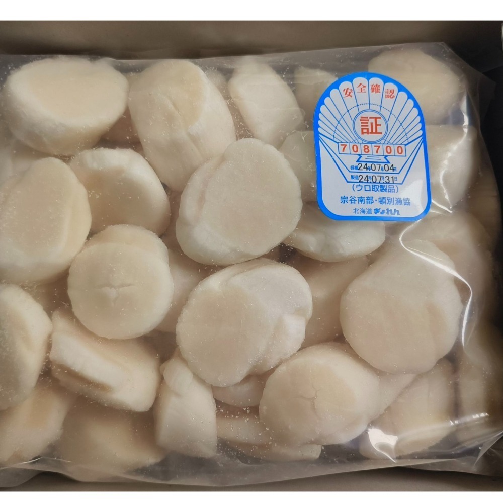 【極海鮮八號鋪】日本北海道生食級干貝~3S，鮮甜且鮮嫩口感、Ｑ彈有嚼勁-細節圖5