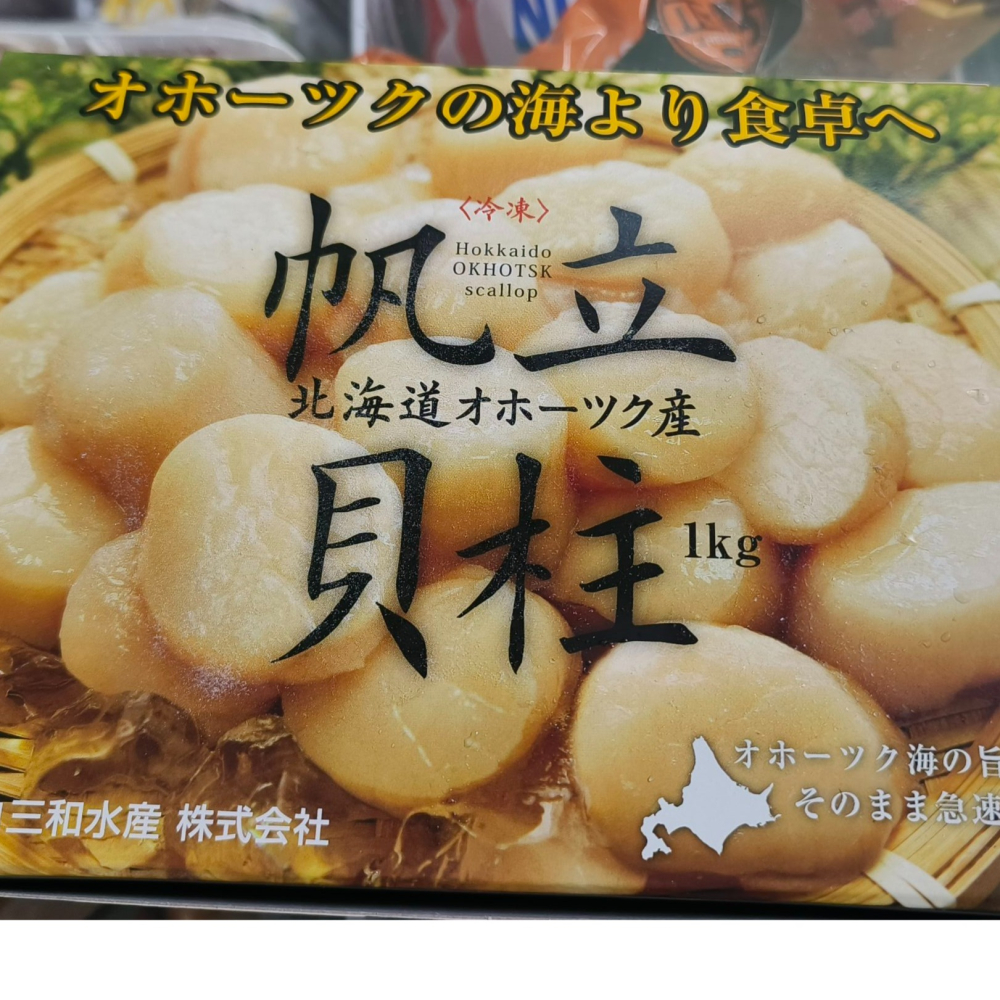 【極海鮮八號鋪】日本北海道生食級干貝~3S，鮮甜且鮮嫩口感、Ｑ彈有嚼勁-細節圖2