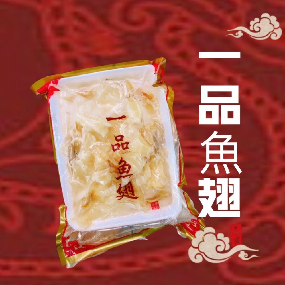 【極海鮮八號鋪】一品魚翅禮盒-魚翅共600克，搭配濃郁1500克高湯，完美呈現高檔餐桌滋味-精美禮盒，體面十足-細節圖4