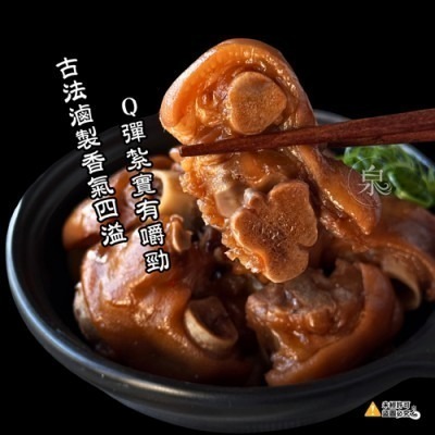 【極海鮮八號鋪】香滷豬腳1000g/包-滿滿的膠質，Q彈紮實有嚼勁 可搭配細麵、白飯食用-細節圖2