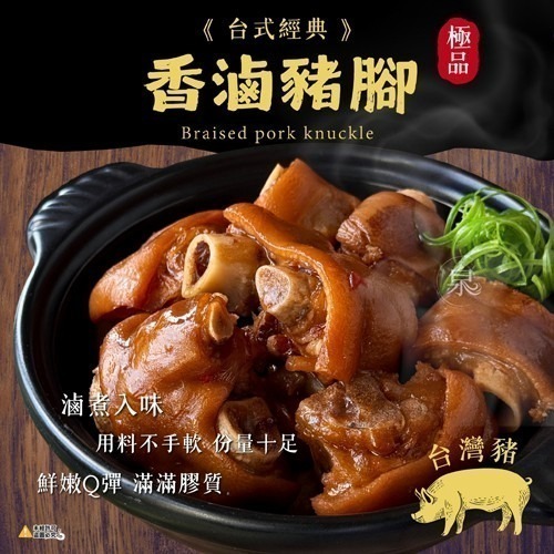 【極海鮮八號鋪】香滷豬腳1000g/包-滿滿的膠質，Q彈紮實有嚼勁 可搭配細麵、白飯食用-細節圖6