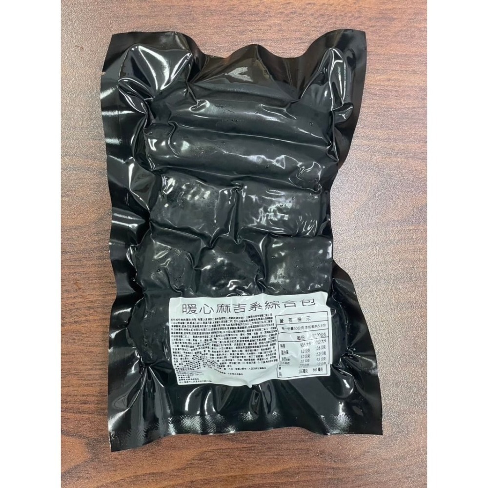 【極海鮮八號鋪】北熊鮮生  火鍋料 暖心麻吉系綜合包265公克±10G(10粒)-細節圖4