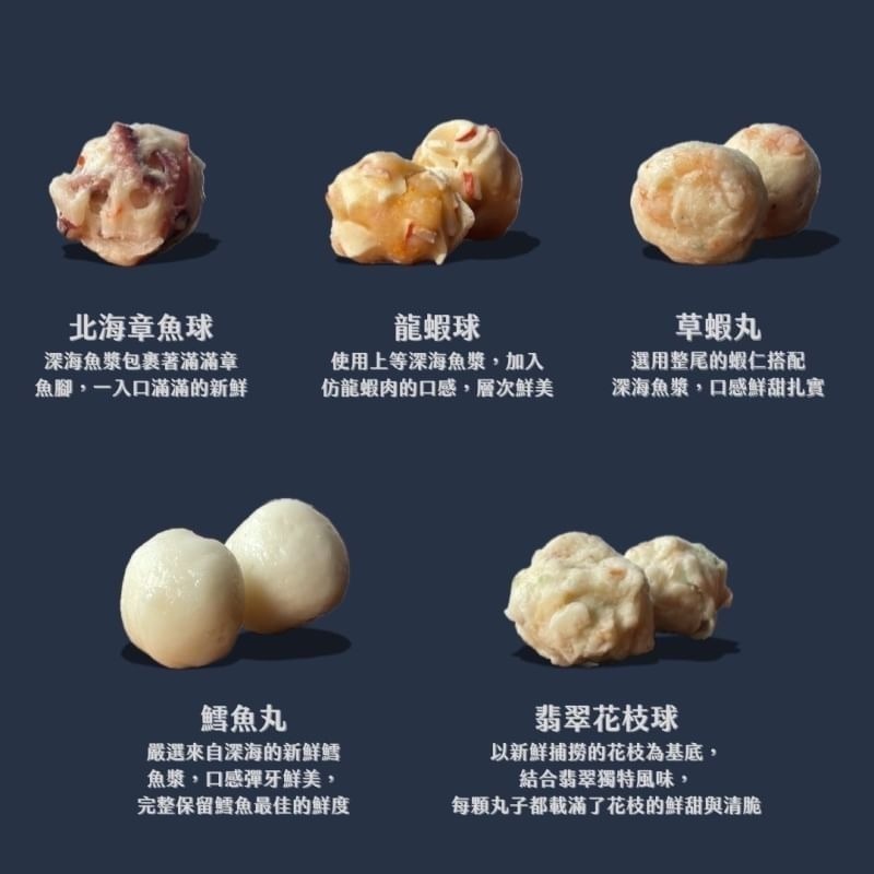 【極海鮮八號鋪】北熊鮮生 火鍋料 海の味丸丸系綜合包265公克±10G(10粒)-細節圖3