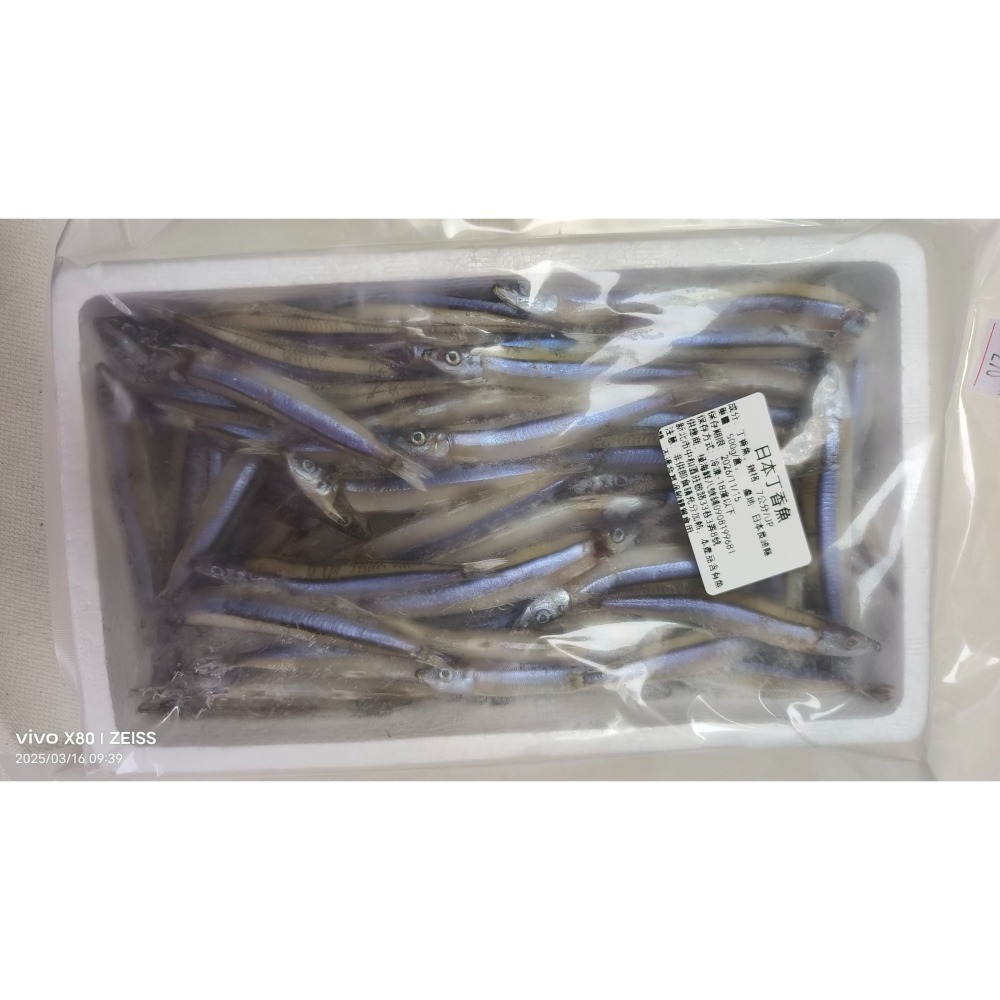 【極海鮮八號鋪】日本長崎縣產 -冷凍丁香魚 500g/盒-細節圖2