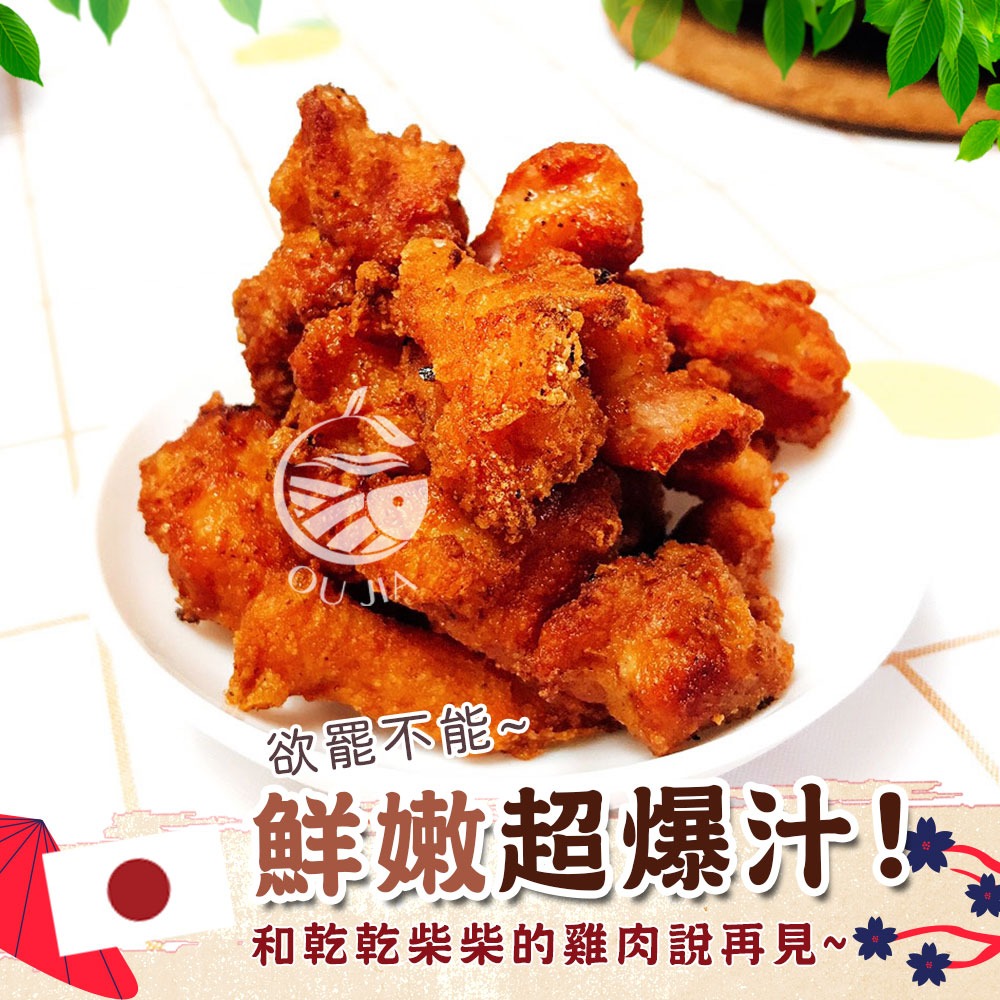 【極海鮮】日式唐揚雞軟骨，氣炸料理,居酒屋名菜，1Kg/包，已調味不須再處理，炸至外皮酥嫩-細節圖2