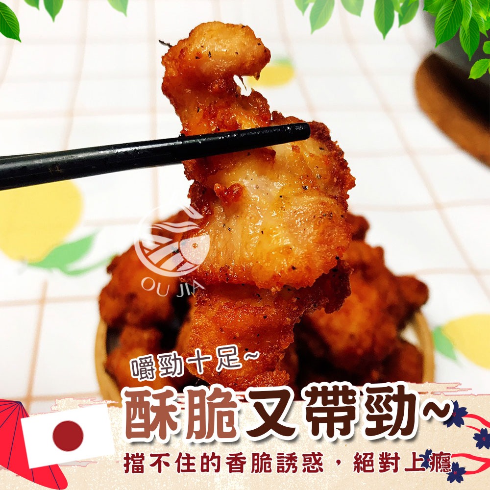 【極海鮮】日式唐揚雞軟骨，氣炸料理,居酒屋名菜，1Kg/包，已調味不須再處理，炸至外皮酥嫩-細節圖3