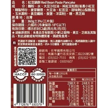 【極海鮮八號鋪】杰哥水餃X日光豆漿 萬丹紅豆/香濃青蔥鍋餅，上海餐廳必點，經典中式甜點，外脆內軟，餅皮越嚼越香-細節圖6