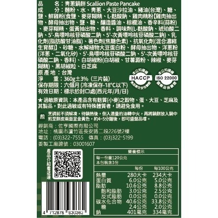 【極海鮮八號鋪】杰哥水餃X日光豆漿 萬丹紅豆/香濃青蔥鍋餅，上海餐廳必點，經典中式甜點，外脆內軟，餅皮越嚼越香-細節圖8