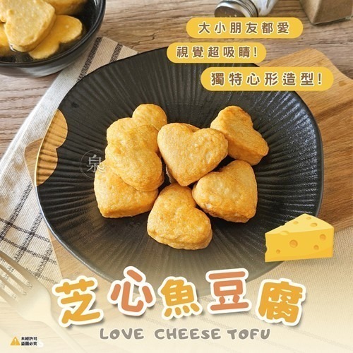 【極海鮮八號鋪】芝心魚豆腐300g±5%/約15入/包-＂金線魚＂魚漿+香濃的切達起司🉑火鍋🉑氣炸🉑露營良伴-細節圖2