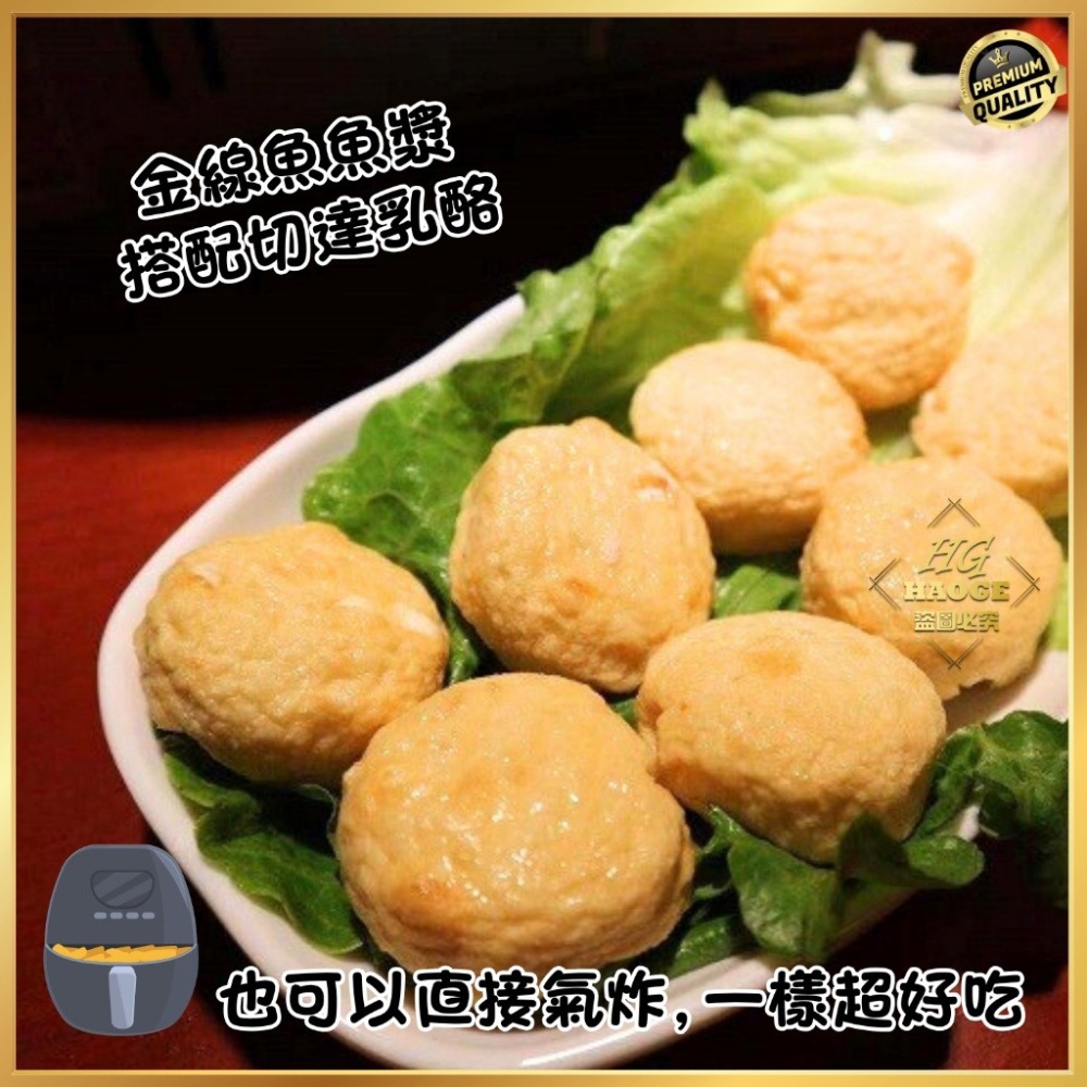 【極海鮮八號鋪】芝心魚豆腐300g±5%/約15入/包-＂金線魚＂魚漿+香濃的切達起司🉑火鍋🉑氣炸🉑露營良伴-細節圖9