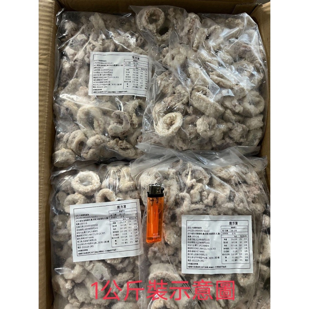 【極海鮮八號鋪】裹粉酥炸魷魚圈500g/1公斤-已經調味好，想吃丟氣炸鍋，好吃又方便💯-細節圖5