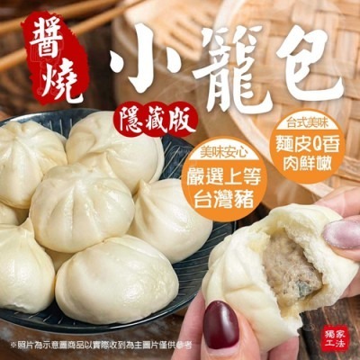 【極海鮮八號鋪】《隱藏版》醬燒小籠包《老麵發酵》技法-早餐🥣、點心☕️還是下午茶🍵，來上3-4顆就很有飽足感-細節圖2