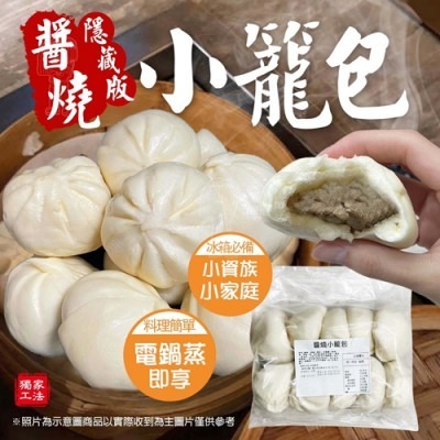 【極海鮮八號鋪】《隱藏版》醬燒小籠包《老麵發酵》技法-早餐🥣、點心☕️還是下午茶🍵，來上3-4顆就很有飽足感-細節圖3
