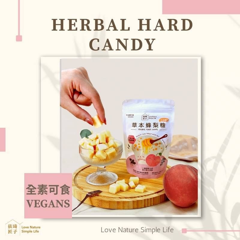 【極海鮮八號鋪】依琦匠子-正宗天然草本漢方蜂梨糖(水蜜桃/原味/橙味)，原料天然無添加，隨時來一粒、滋潤咽喉~-細節圖2
