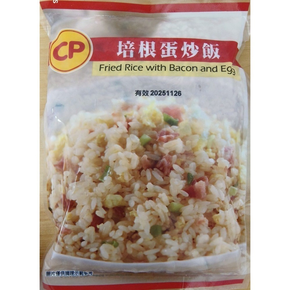 【極海鮮八號鋪】卜蜂 香米炒飯 3種口味－－－蟹肉風味飯/培根蛋炒飯/肉絲炒飯-細節圖7
