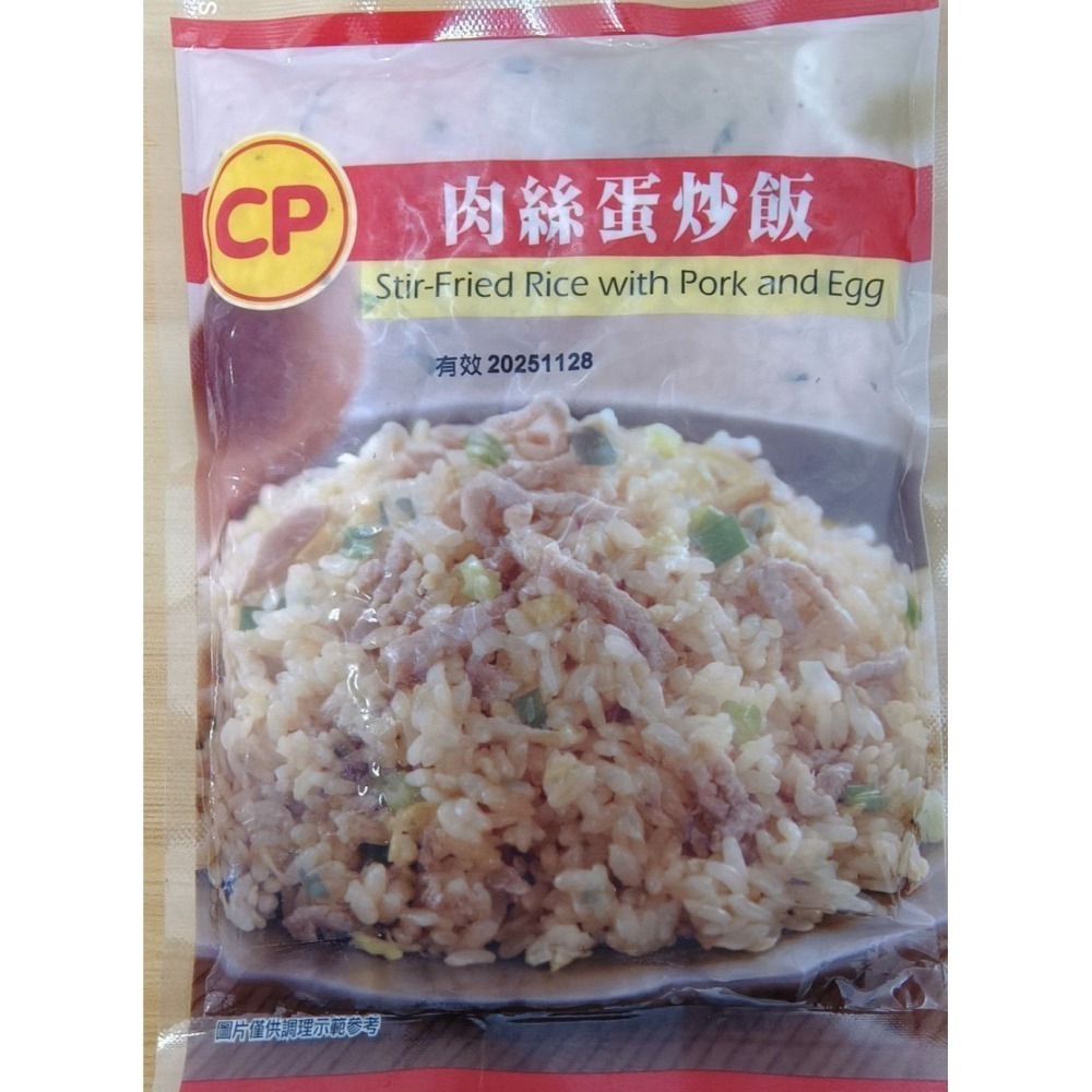 【極海鮮八號鋪】卜蜂 香米炒飯 3種口味－－－蟹肉風味飯/培根蛋炒飯/肉絲炒飯-細節圖9