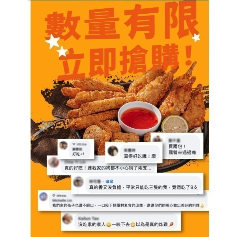 得來素-手工限量咔脆Ｇ腿(純素)🍗700g 氣炸鍋免解凍 外酥內嫩冷凍素食 金黃酥脆 鮮嫩多汁 【極海鮮八號鋪】-細節圖6