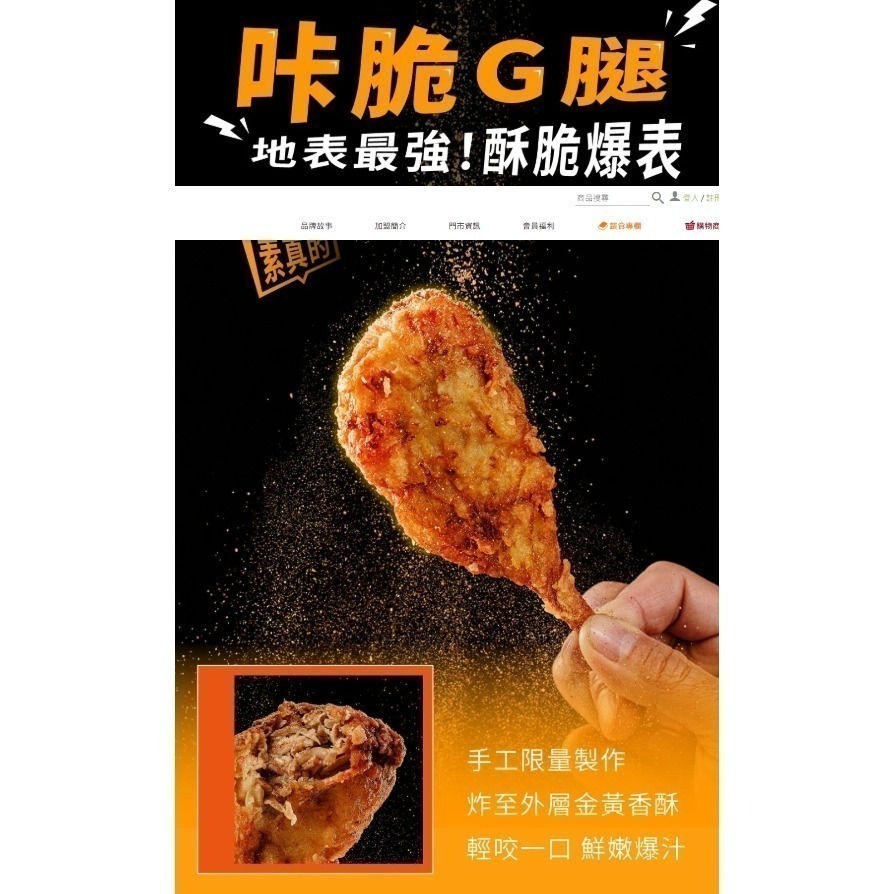 得來素-手工限量咔脆Ｇ腿(純素)🍗700g 氣炸鍋免解凍 外酥內嫩冷凍素食 金黃酥脆 鮮嫩多汁 【極海鮮八號鋪】-細節圖7