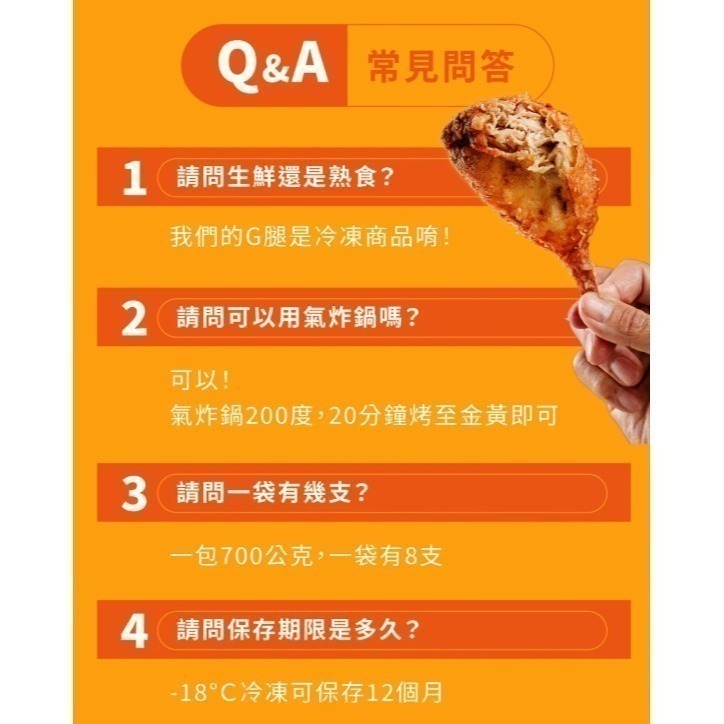 得來素-手工限量咔脆Ｇ腿(純素)🍗700g 氣炸鍋免解凍 外酥內嫩冷凍素食 金黃酥脆 鮮嫩多汁 【極海鮮八號鋪】-細節圖9