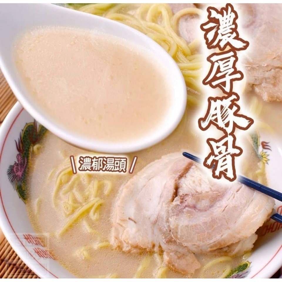 【極海鮮八號鋪】✨特濃正宗九州豚骨拉麵🍜🍜🍜，採用特濃豚骨高湯：復刻日本拉麵名店、濃郁純厚、令人驚艷。-細節圖4