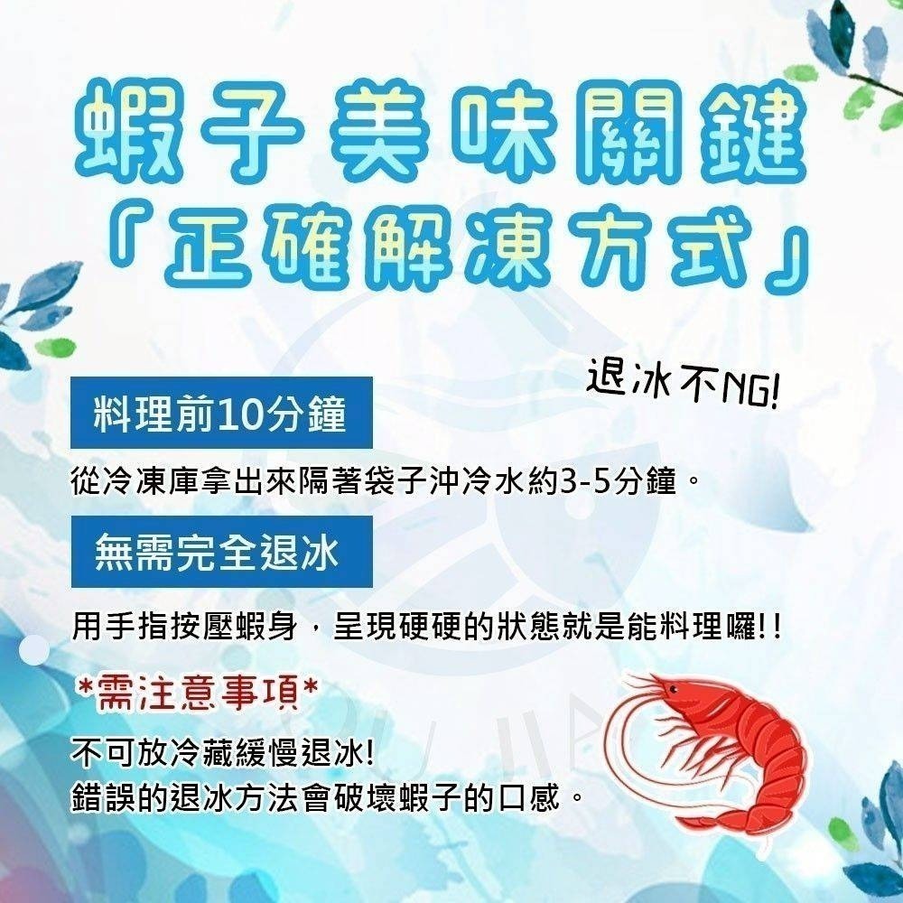 【極海鮮八號鋪】小紅帽30/40厄瓜多白蝦850g／盒/約23-27尾｜ 簡單川燙｜ 美味上桌｜原裝進口｜新鮮急凍-細節圖9