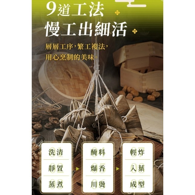 【極海鮮】飄香栗子粽（純素）－－－-3顆裝及10顆裝、準備7種內餡（超豐富）-細節圖2
