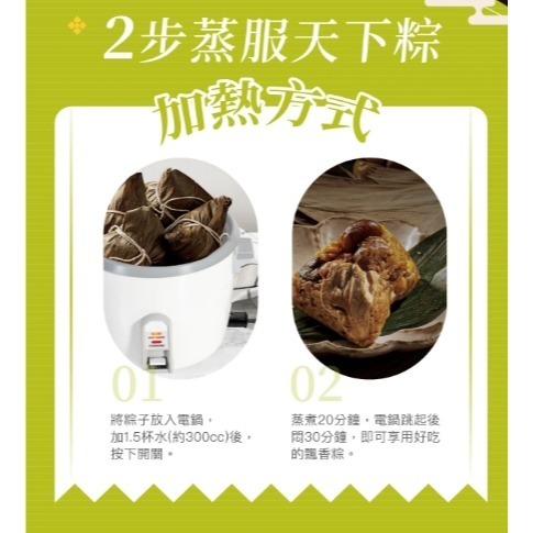 【極海鮮】飄香栗子粽（純素）－－－-3顆裝及10顆裝、準備7種內餡（超豐富）-細節圖7