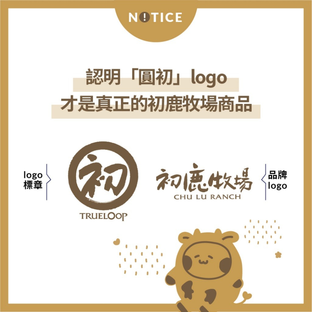 【極海鮮八號鋪】初鹿牧場 原味米牛乳(200mlx24瓶/箱)，初鹿生乳X台東米，成分天然、在地食材、無香料，成分單純無-細節圖6