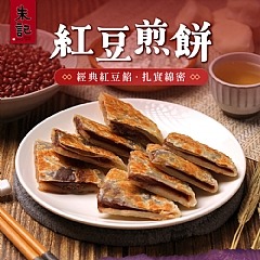 紅豆煎餅