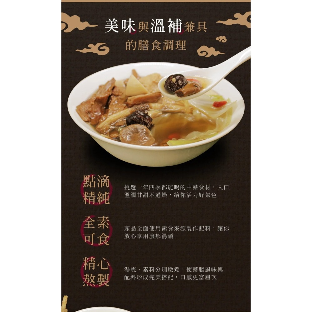 【極海鮮八號鋪】得來素-養生藥膳湯，料多湯味美，料吃完湯還可以煮湯麵，超好吃的！ 快幫家人暖心又暖胃一下吧！-細節圖2