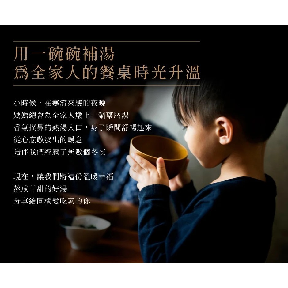 【極海鮮八號鋪】得來素-養生藥膳湯，料多湯味美，料吃完湯還可以煮湯麵，超好吃的！ 快幫家人暖心又暖胃一下吧！-細節圖4