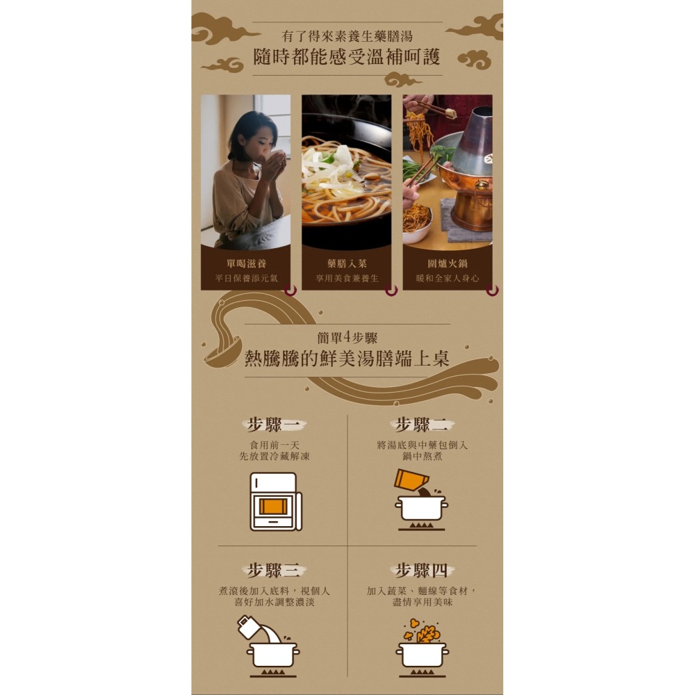 【極海鮮八號鋪】得來素-養生藥膳湯，料多湯味美，料吃完湯還可以煮湯麵，超好吃的！ 快幫家人暖心又暖胃一下吧！-細節圖5