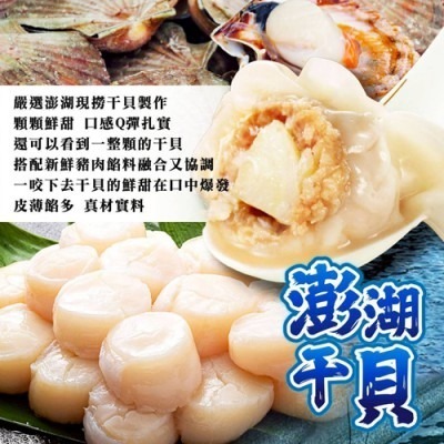 【極海鮮八號鋪】【澎湖驚世大餛飩】150g/10顆/盒｜白蝦/花枝/干貝三口味任選，純淨海域，手工包製海味餛飩-細節圖4