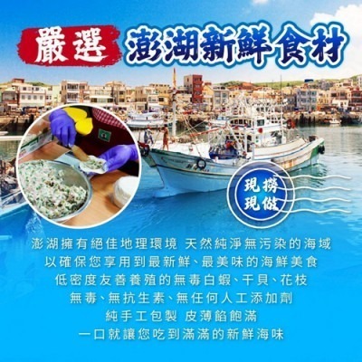 【極海鮮八號鋪】【澎湖驚世大餛飩】150g/10顆/盒｜白蝦/花枝/干貝三口味任選，純淨海域，手工包製海味餛飩-細節圖9