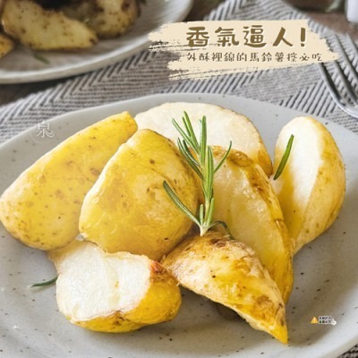【極海鮮八號鋪】強匠調味馬鈴薯條500g，雙口味任選-義式香料／蒜味雞汁，氣炸鍋好物，冷凍即炸即食-細節圖5
