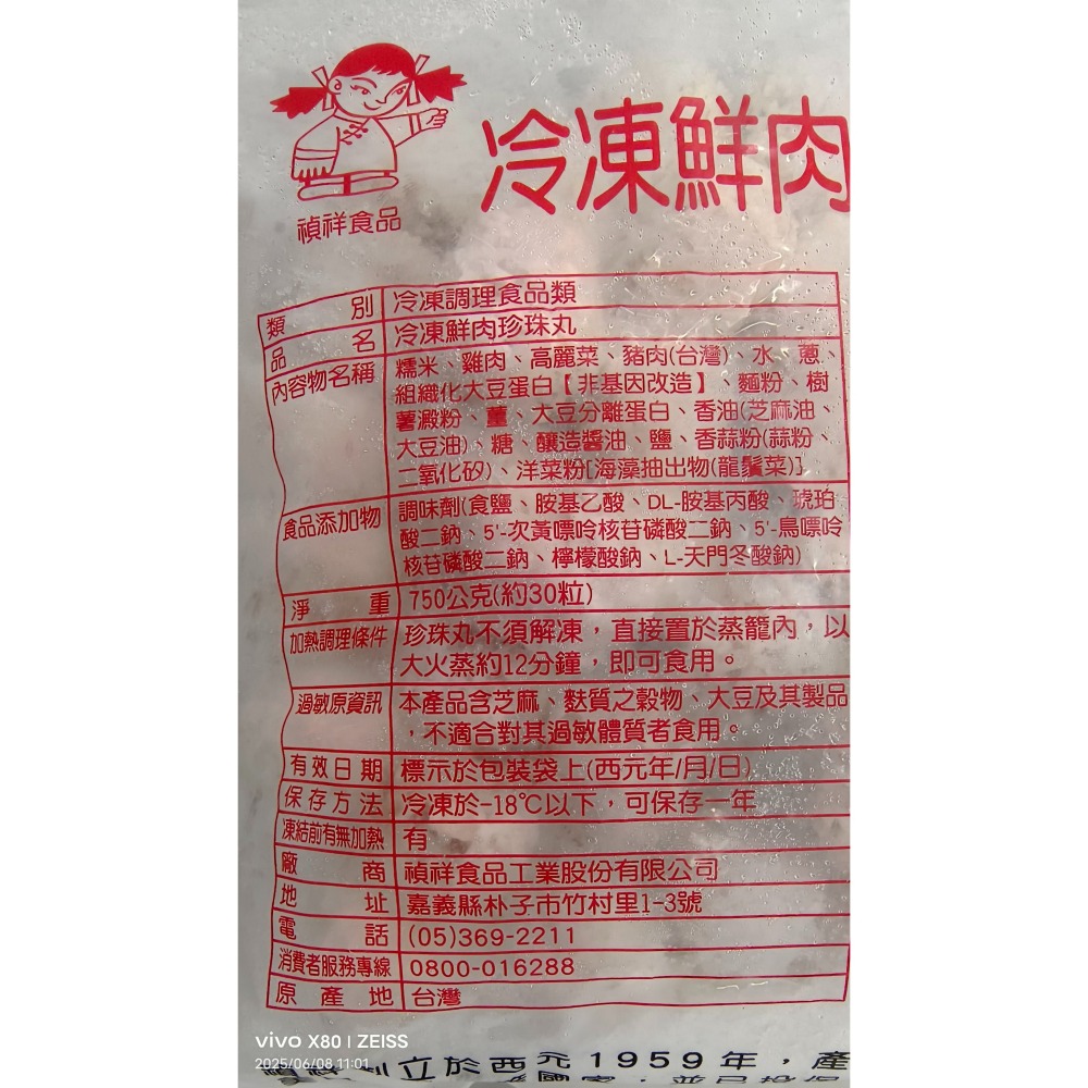 【極海鮮八號鋪】禎祥珍珠丸，鮮肉／紫米 雙口味任選，750g/30顆/包，台式人氣點心，冷凍即食，氣炸鍋、蒸煮適用-細節圖6