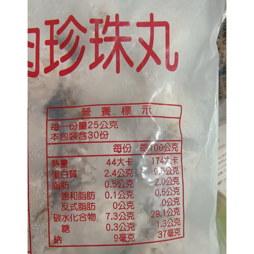 【極海鮮八號鋪】禎祥珍珠丸，鮮肉／紫米 雙口味任選，750g/30顆/包，台式人氣點心，冷凍即食，氣炸鍋、蒸煮適用-細節圖7