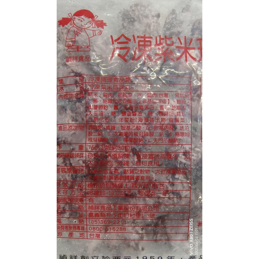 【極海鮮八號鋪】禎祥珍珠丸，鮮肉／紫米 雙口味任選，750g/30顆/包，台式人氣點心，冷凍即食，氣炸鍋、蒸煮適用-細節圖8