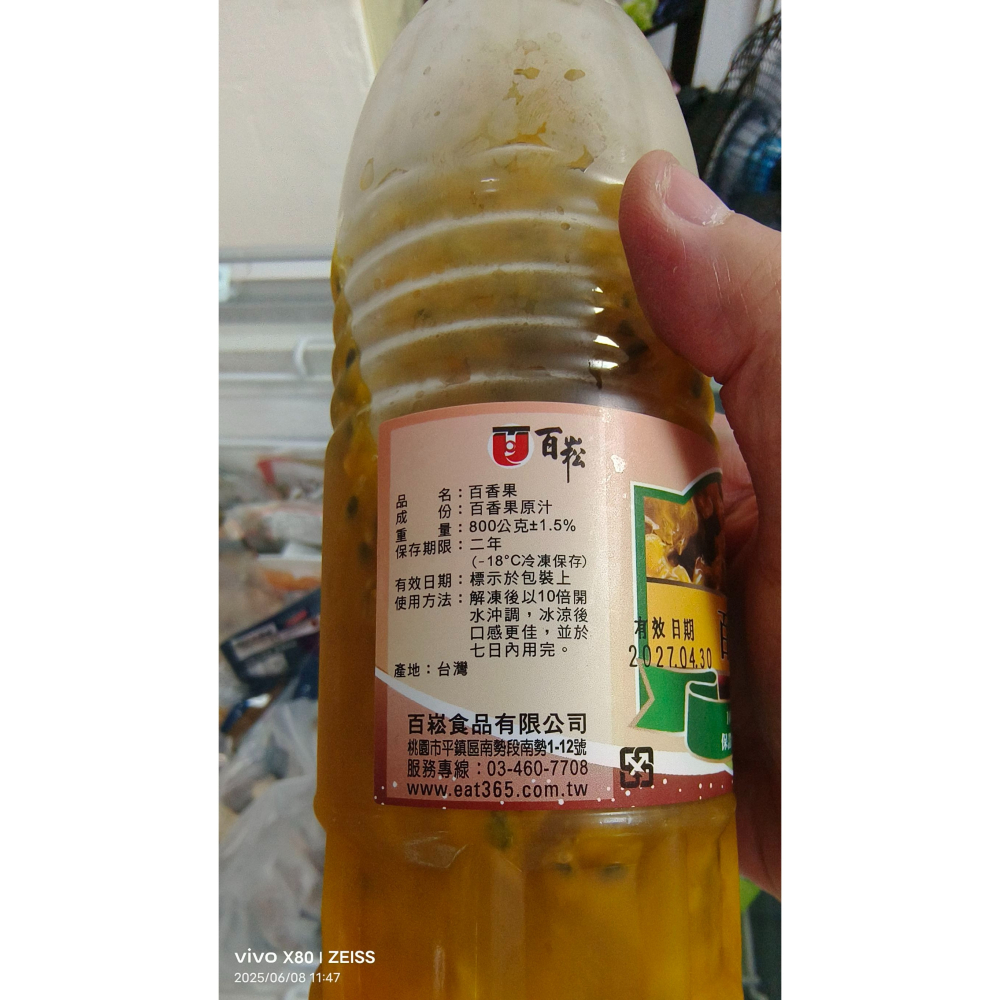【極海鮮八號鋪】鮮榨百香果原汁，800ml/瓶，100%無加糖，夏日必備酸甜果香，冷藏解凍即飲，天然水果原汁-細節圖4