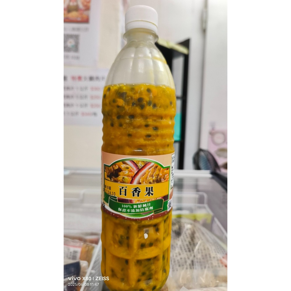 【極海鮮八號鋪】鮮榨百香果原汁，950ml/瓶，100%無加糖，夏日必備酸甜果香，冷藏解凍即飲，天然水果原汁-細節圖3