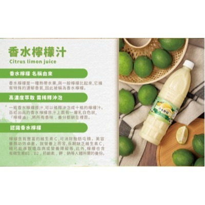 【極海鮮八號鋪】鮮榨香水檸檬原汁，800ml/瓶，天然純榨，無加糖，香氣濃郁果酸清爽，夏季必備清涼原汁-細節圖2