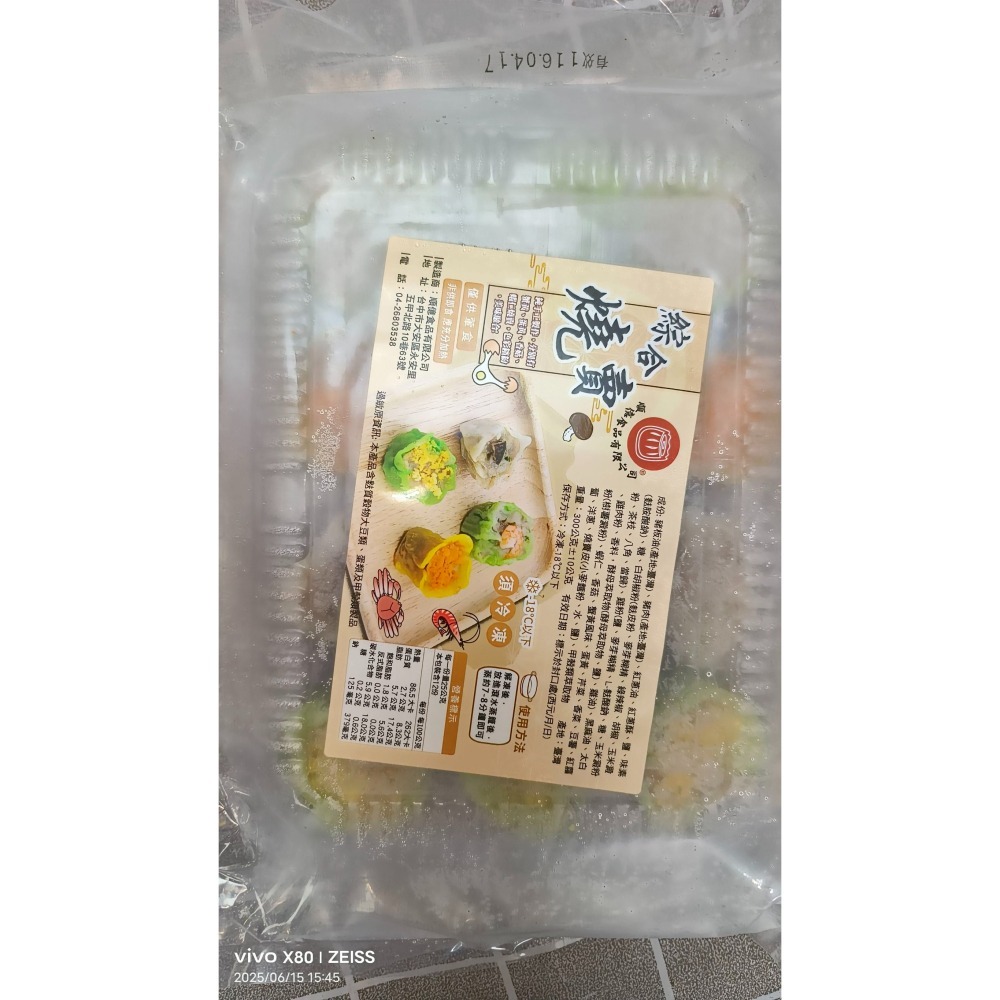 【極海鮮八號鋪】港式綜合燒賣－－－蟹黃/蛋黃/蝦仁/香菇，12顆/盒，道地港點在家吃，4種口味一次滿足-細節圖5