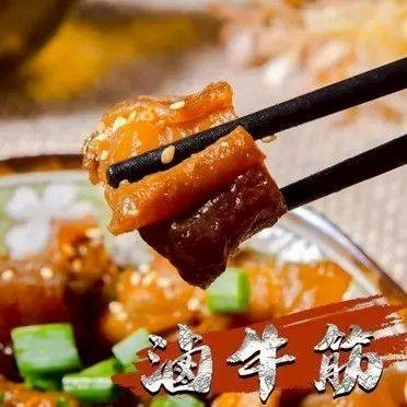 【極海鮮八號鋪】香滷牛筋300g⭕相當入味，不死鹹，⭕加熱就可上桌，⭕馬上上桌，牛筋口感Q彈滑嫩又帶點嚼勁，每一塊都入味-細節圖2