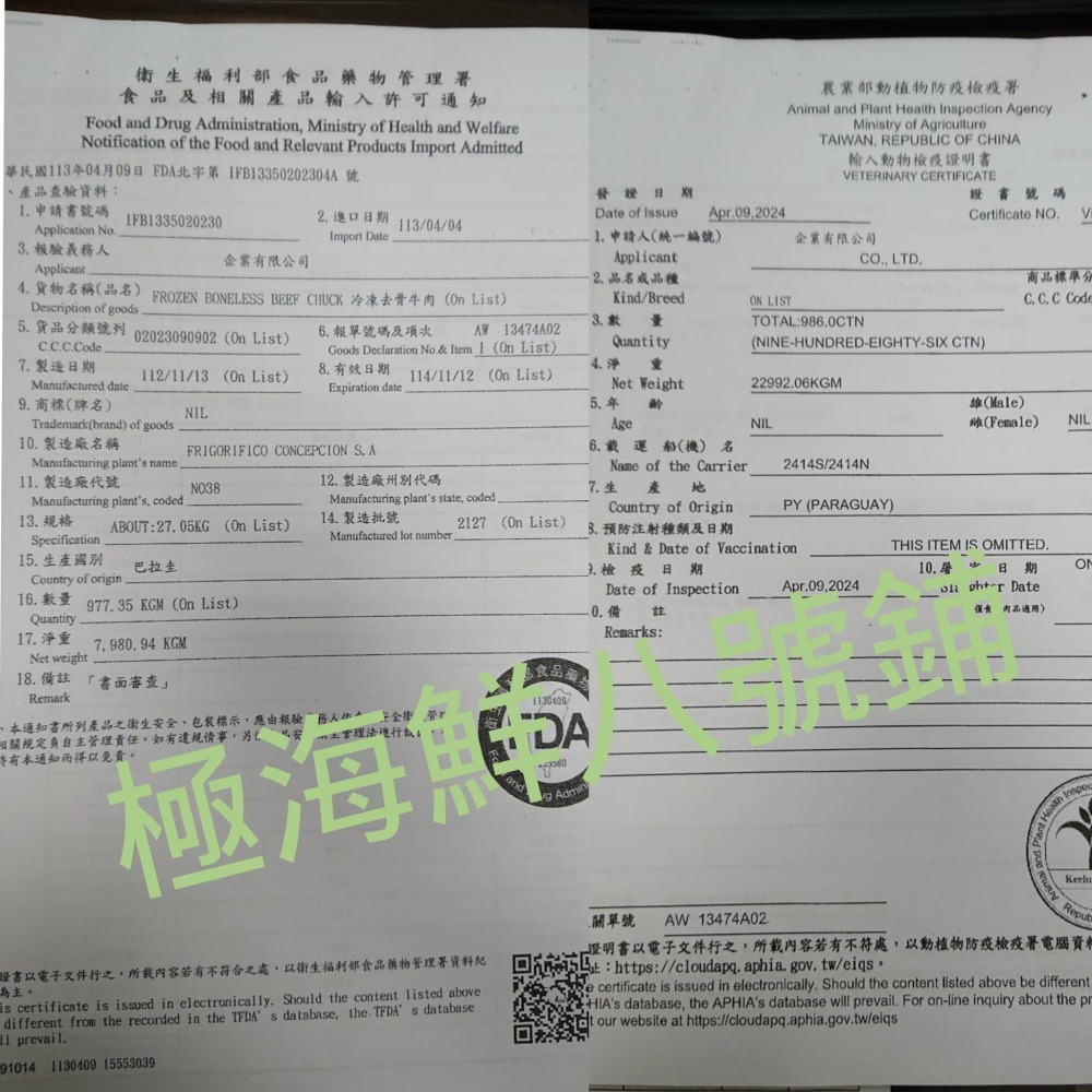 【極海鮮八號鋪】香滷牛筋300g⭕相當入味，不死鹹，⭕加熱就可上桌，⭕馬上上桌，牛筋口感Q彈滑嫩又帶點嚼勁，每一塊都入味-細節圖7